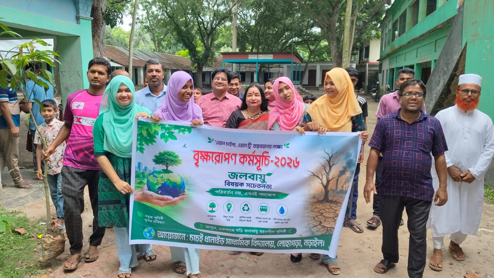 বৃক্ষরোপন কর্মসূচী - ২০২৬ Picture